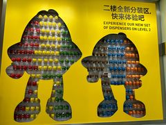 -m豆巧克力世界(上海世茂广场店)