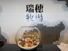 -瑞穗牧场