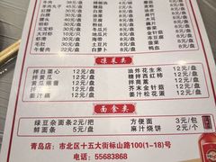 -鑫龙火锅城(青岛分店)
