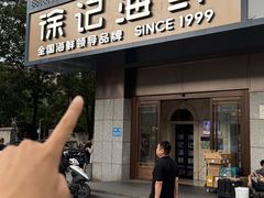 -徐记海鲜(大雁塔|金都店)