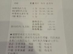 -眉州东坡(博雅店)