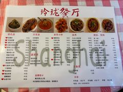 -玲珑餐厅(陕西南路店)