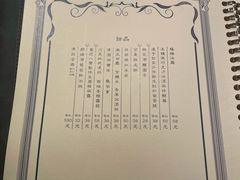 账单-福1088