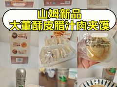 -山姆会员商店(西溪店)