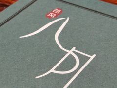 -八月美食小馆(银泰城总店)