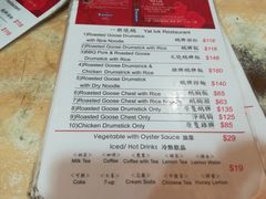 账单-一乐烧鹅(中环店)