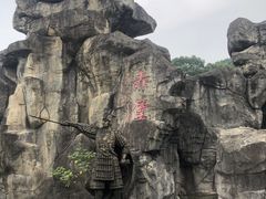 -三国赤壁古战场