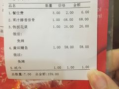 账单-何氏排骨(左家塘店)