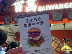-万达广场(北京槐房店)