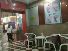 大堂-康乐(滨江道店)