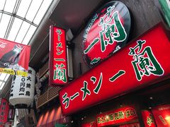 -一兰拉面(梅田阪急东通店)