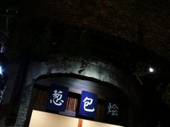 -舌尖葱包烩