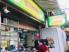 门面-澳门长洲糯米糍(柯打苏沙街店)