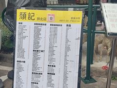 -颓记茶餐厅(美景总店)