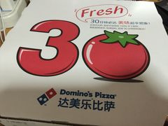 -达美乐比萨(文三路店)