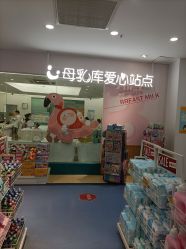 -爱婴室(上海浦建路店)