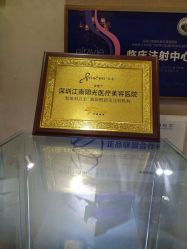 -深圳阳光医疗美容