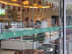 -蜂蝶来饼店(拱北总店)