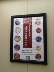 -养月堂中医养生月子会所(中心妇产店)