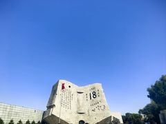 -沈阳“九·一八”历史博物馆