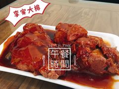 李家大排-砂锅李(九江路店)
