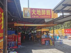 -大地农庄(逢沙大道店)
