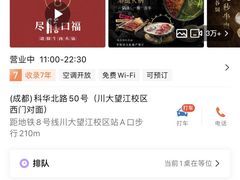 -盡膳口福·百年汤方火锅(科华北路店)