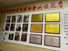 -查淑芳查渣面(崇州店)