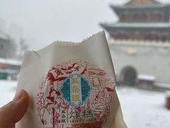 -耳朵眼炸糕(鼓楼店)