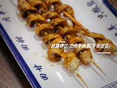 -丝路伊兰·兰州牛肉面(牛街总店)