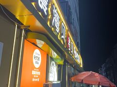 -震海贝烤贝·民俗特色店(延吉总店)