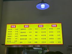 -万红路羊汤烧饼店(将台路店)