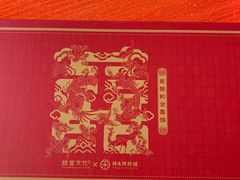 -祥禾饽饽铺·中式糕点(天津河西万科广场店)