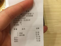 账单-魏家凉皮(兵马俑店)