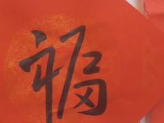 -汉翔书法丨书法·美术·硬笔·国画(望京校区)