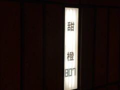 -泰合玺·精油疗愈SPA(狮山天街生活广场店)