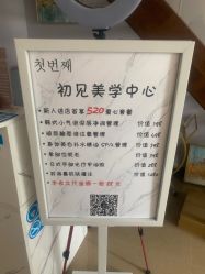 -첫번째 初见美学中心