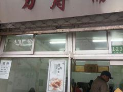 门面-万寿斋(山阴路店)