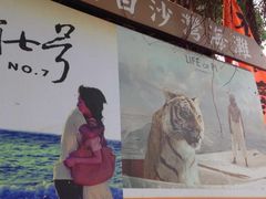 景点-白沙湾海滩