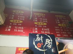 -花市豌杂面(民生路店)