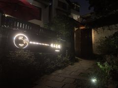 -她说户外烧烤团建(西湖店)