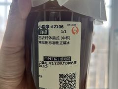-沪上阿姨·精选茶饮(南开白堤路店)