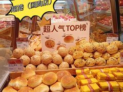 -超港·蛋糕面包(国购店)