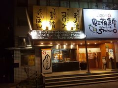 门面-虹梅食堂·爱蝦乃家