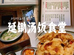 -延锄汤饭食堂(桂林路店)