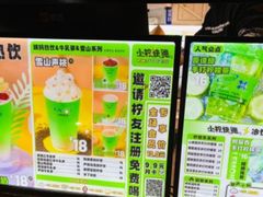 -小柠快跑·手打柠檬茶(万松园店)