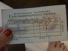 -步瀛斋(大栅栏西街店)