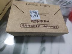 -鲍师傅糕点(江苏路店)