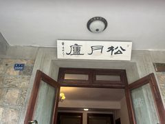-莫干山风景区