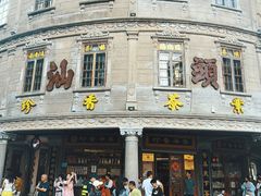 -汕头市小公园
